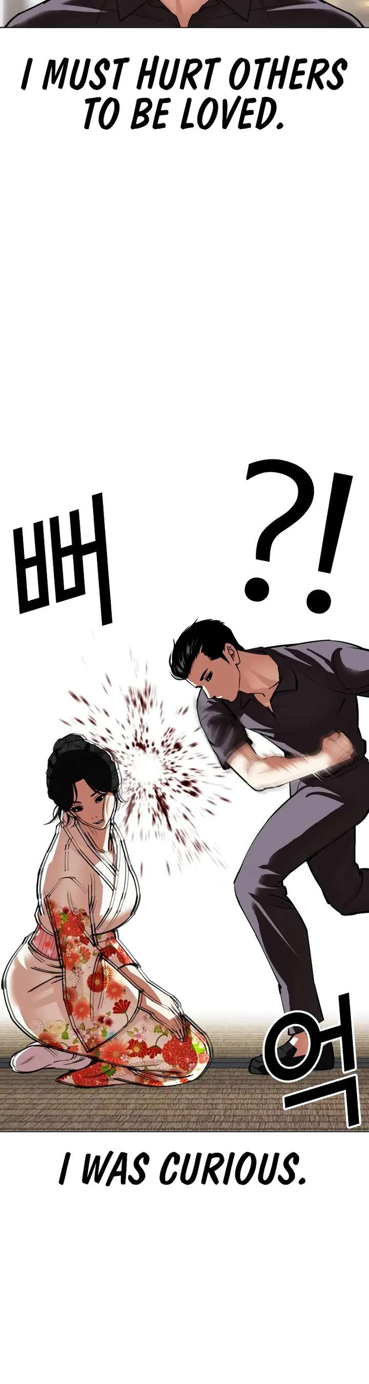 Lookism Chapter 520 - Page 71