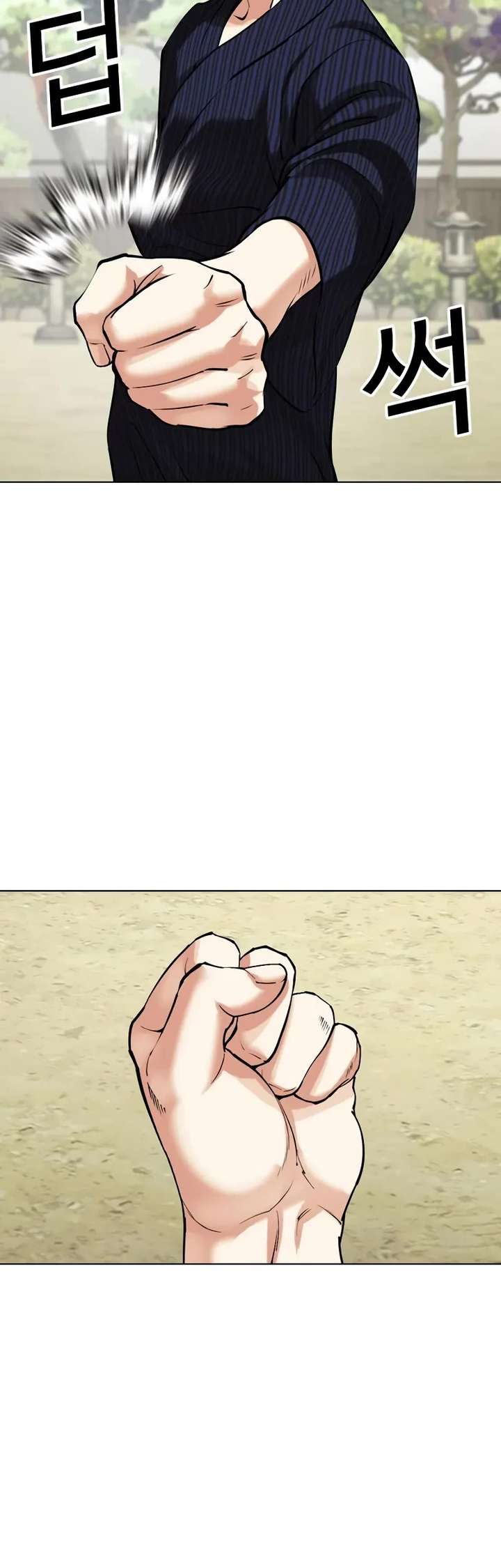 Lookism Chapter 520 - Page 84