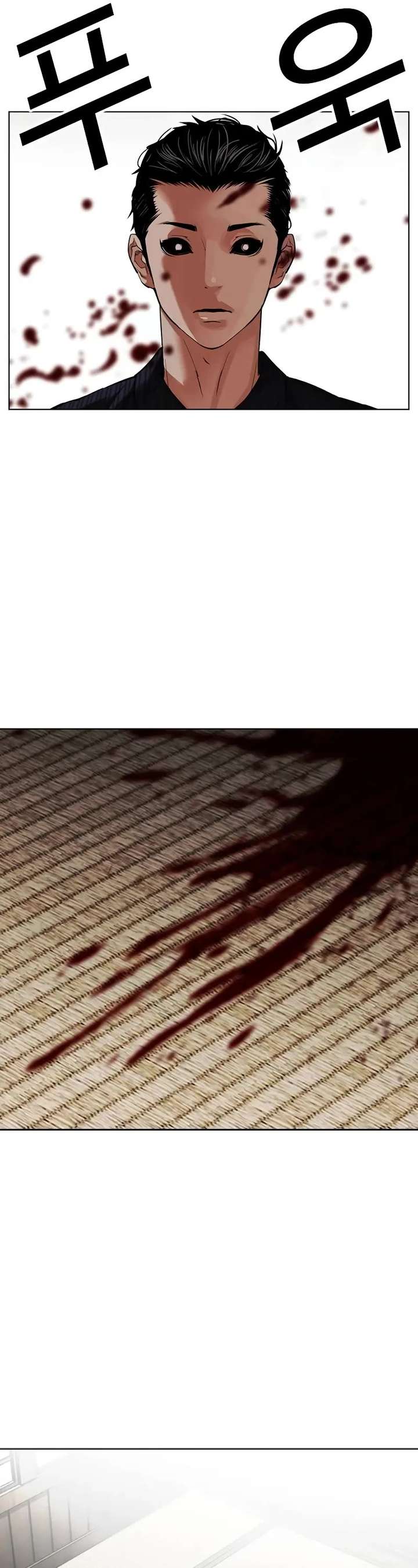 Lookism Chapter 521 - Page 21