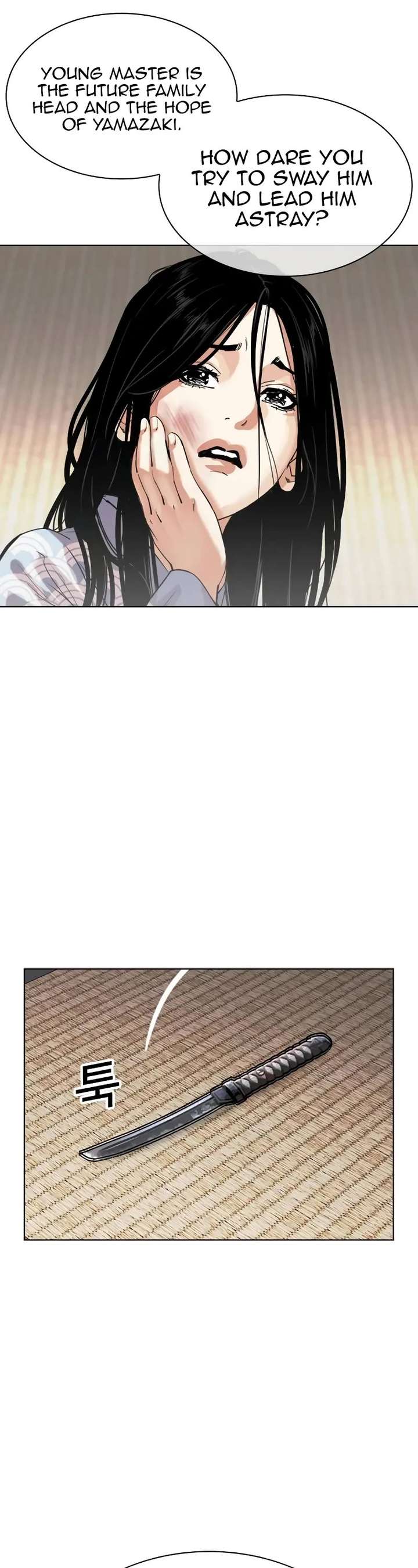 Lookism Chapter 521 - Page 7