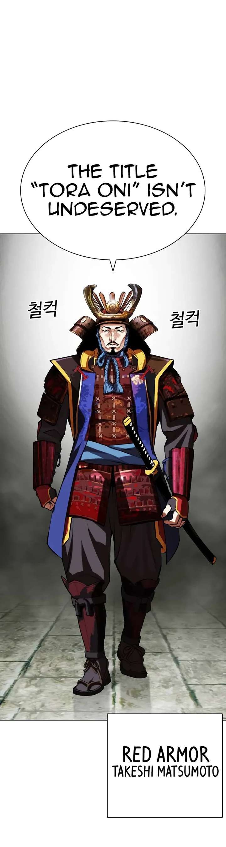 Lookism Chapter 521 - Page 72