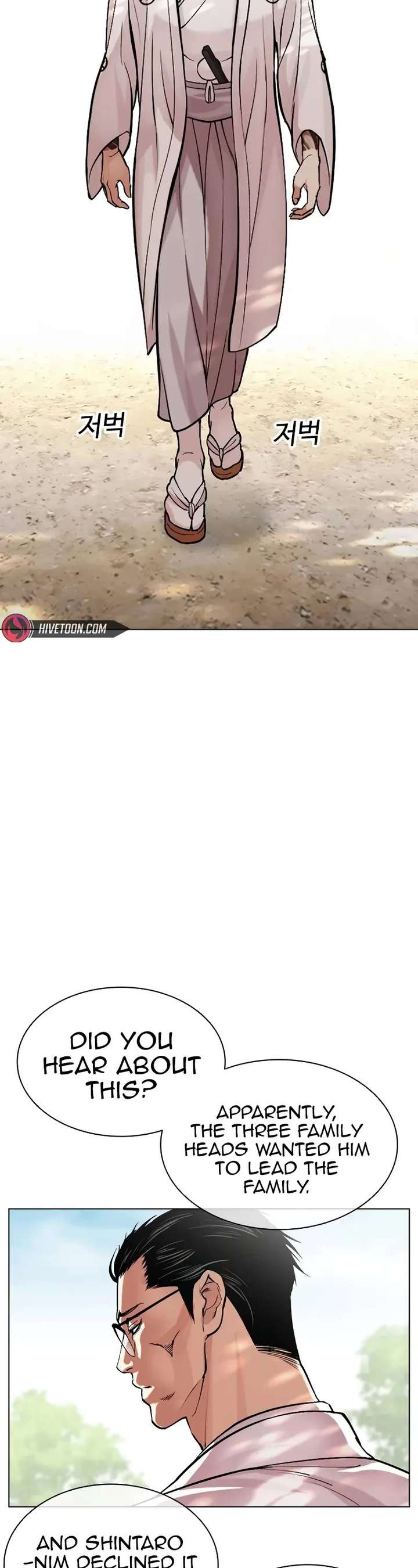 Lookism Chapter 523 - Page 13