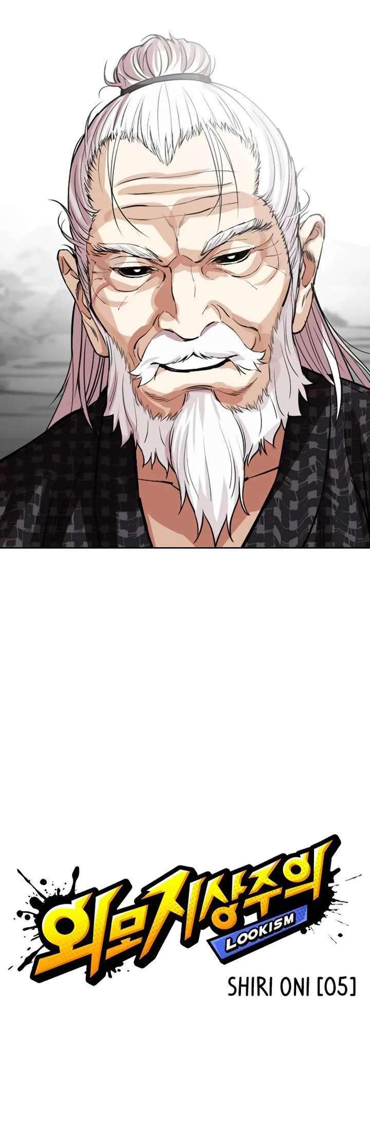 Lookism Chapter 524 - Page 11