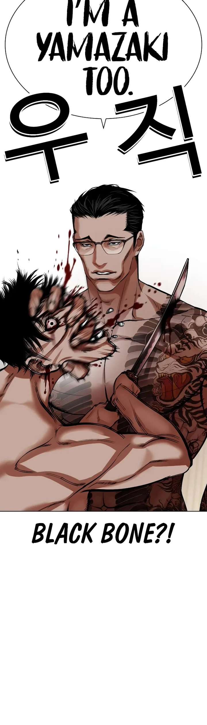 Lookism Chapter 524 - Page 72