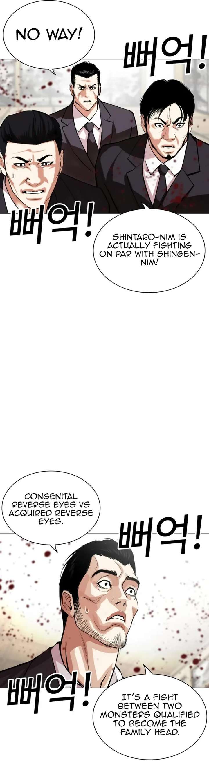 Lookism Chapter 525 - Page 21