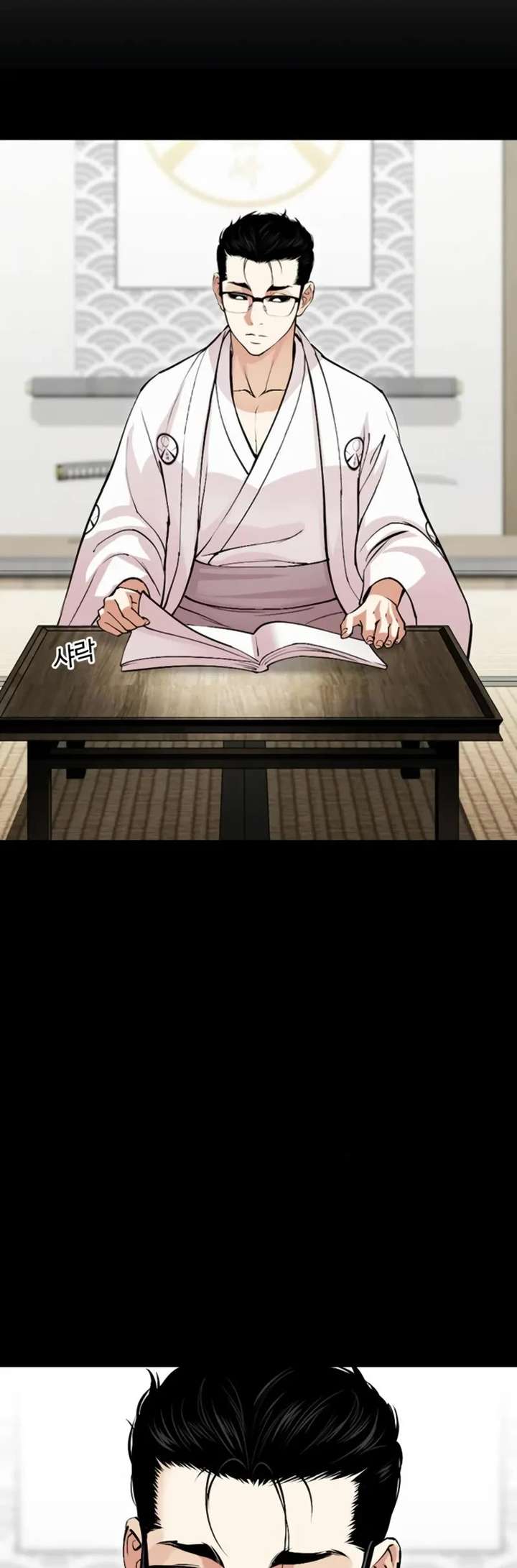 Lookism Chapter 525 - Page 4