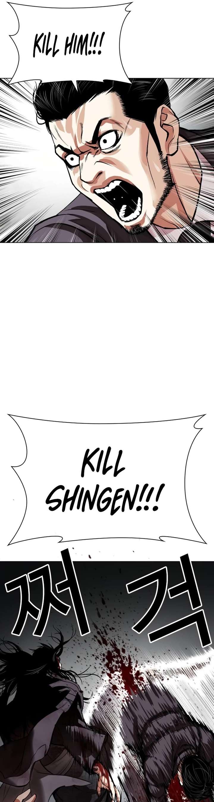 Lookism Chapter 526 - Page 11