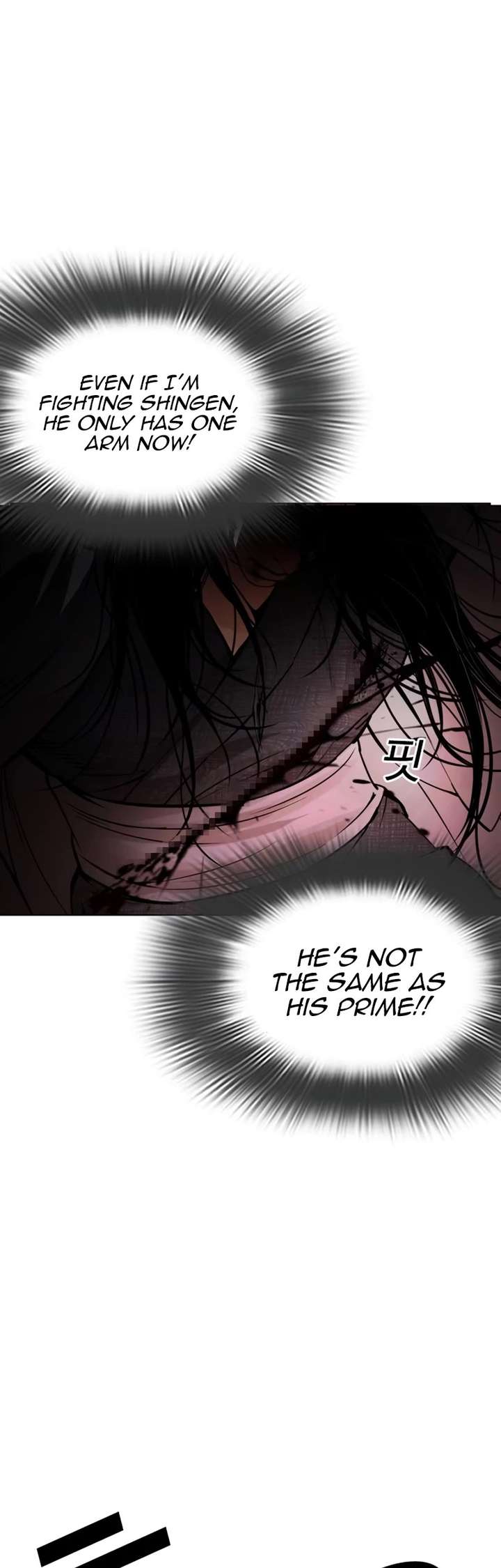 Lookism Chapter 526 - Page 24