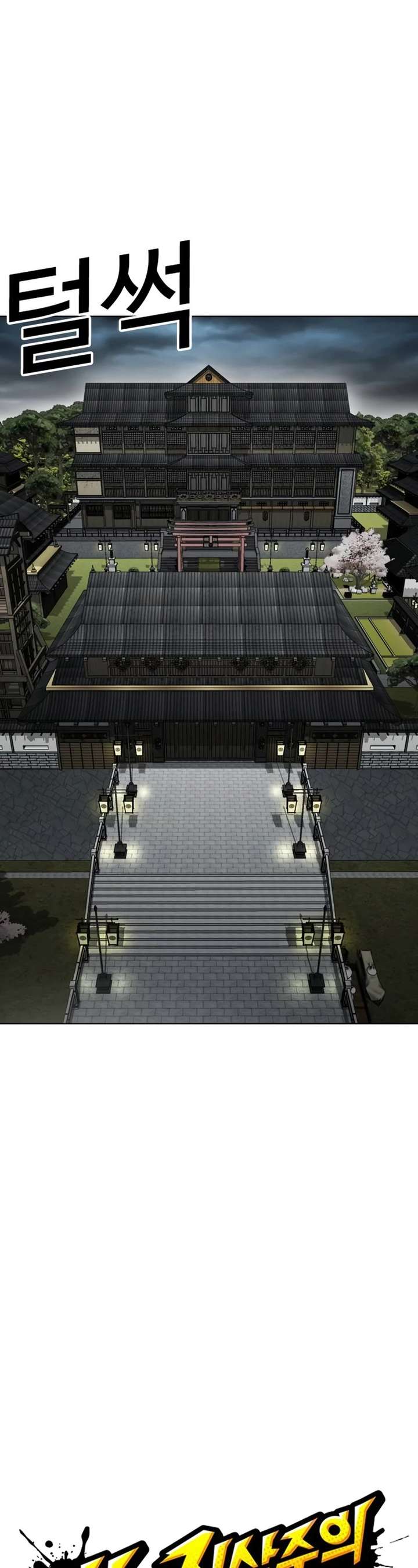 Lookism Chapter 526 - Page 76