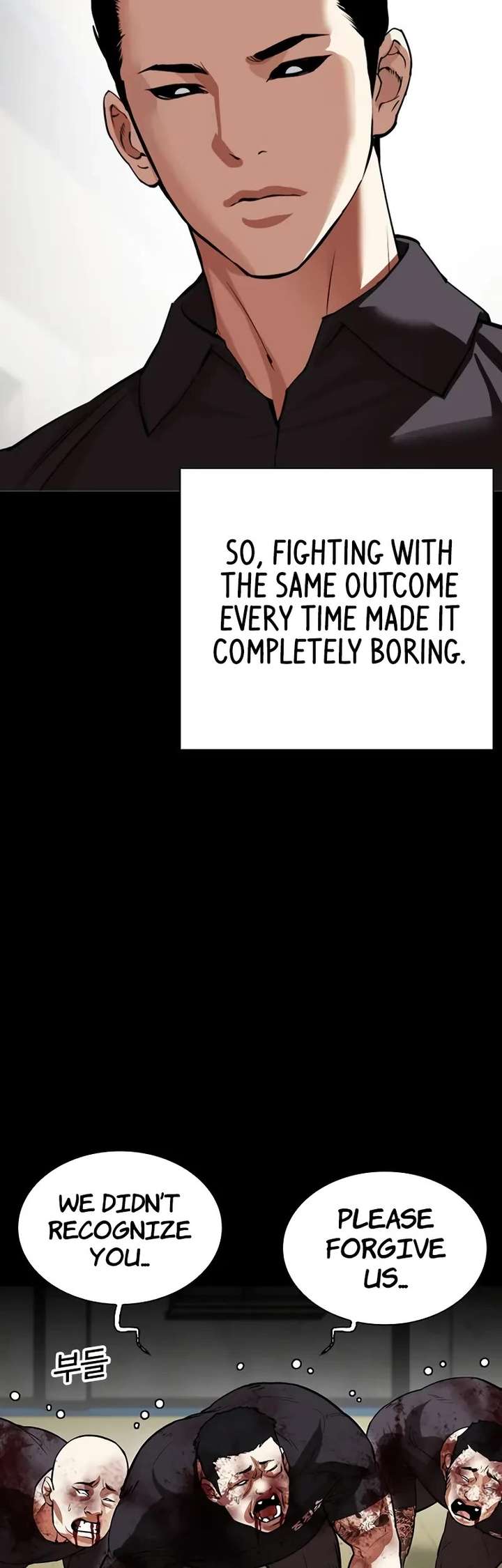 Lookism Chapter 528 - Page 14