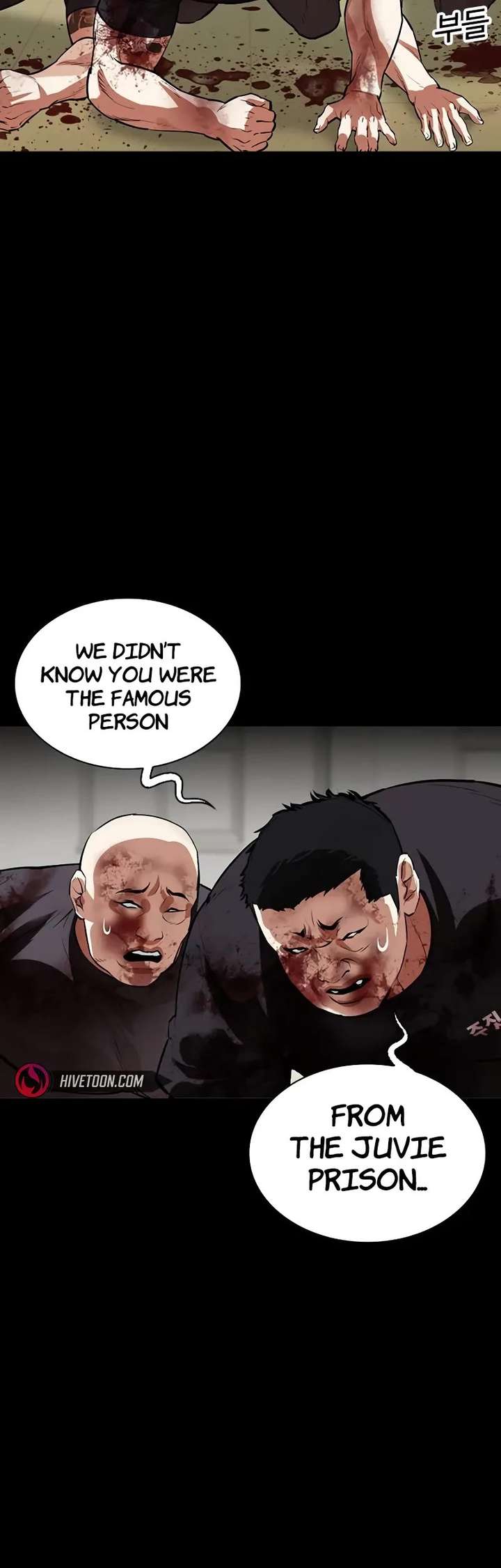 Lookism Chapter 528 - Page 15