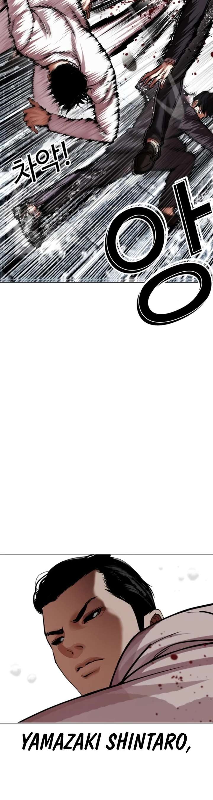 Lookism Chapter 529 - Page 12