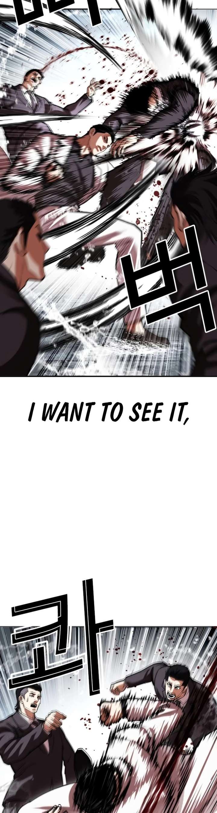 Lookism Chapter 529 - Page 7