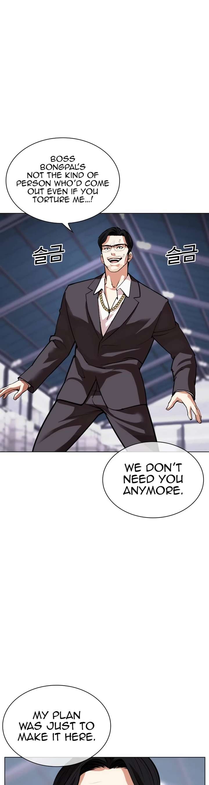 Lookism Chapter 532 - Page 108