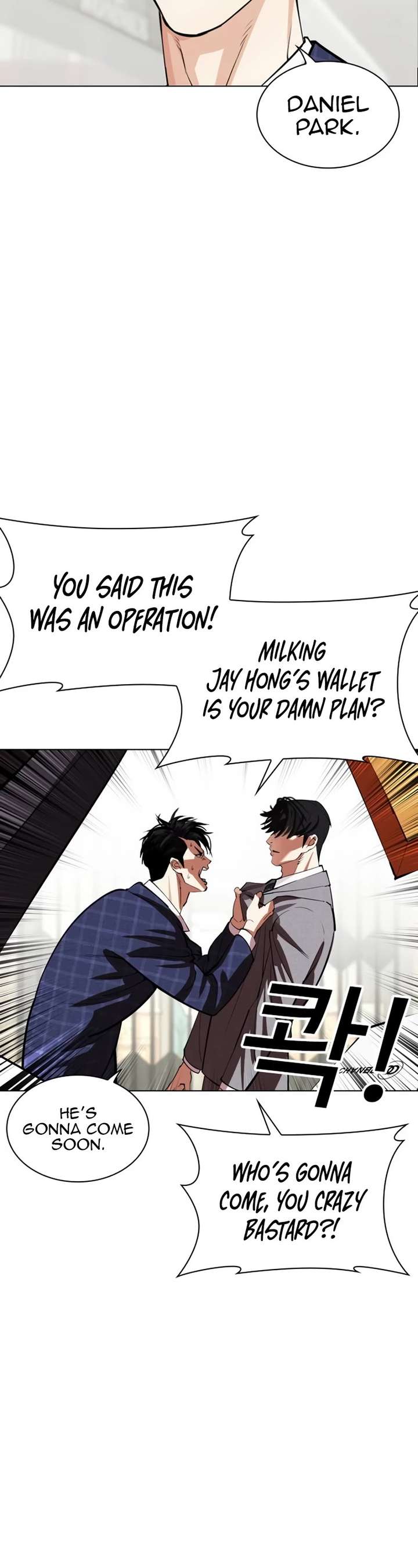 Lookism Chapter 532 - Page 78