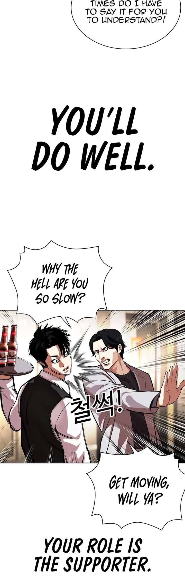Lookism Chapter 533 - Page 60
