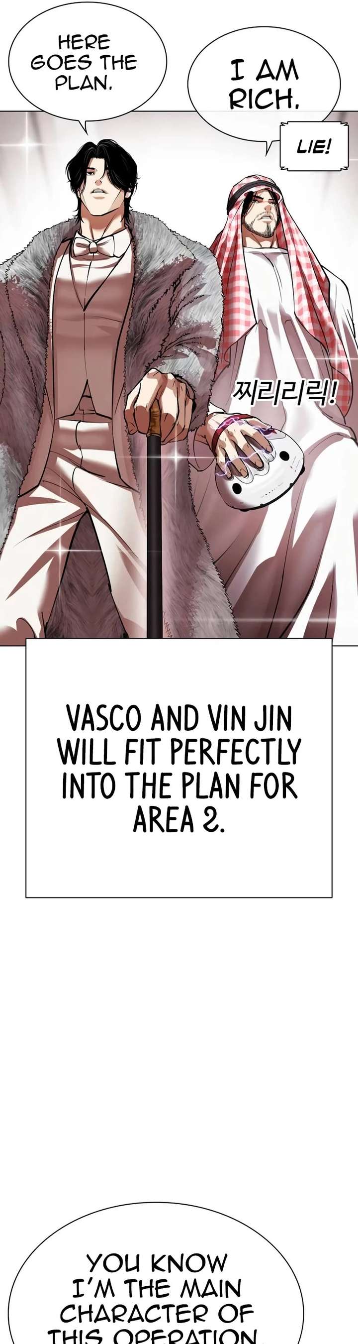 Lookism Chapter 533 - Page 76