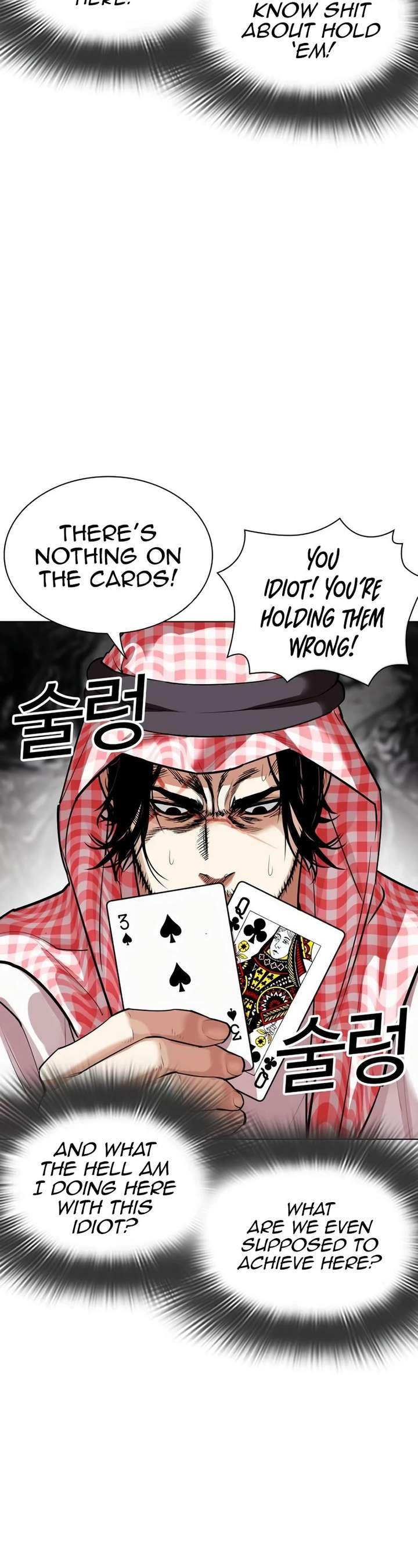 Lookism Chapter 534 - Page 38