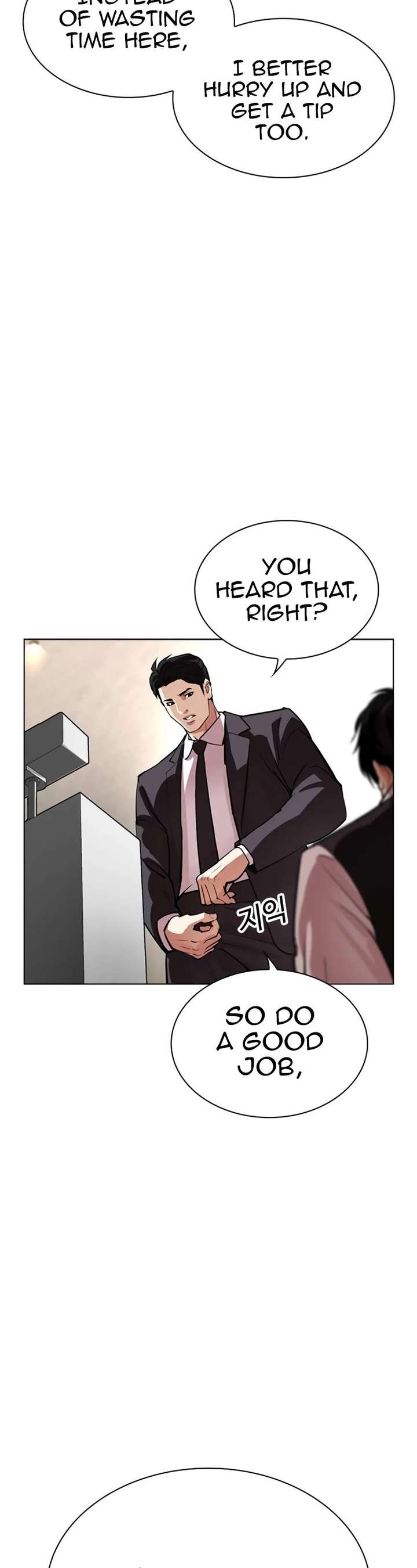 Lookism Chapter 534 - Page 7
