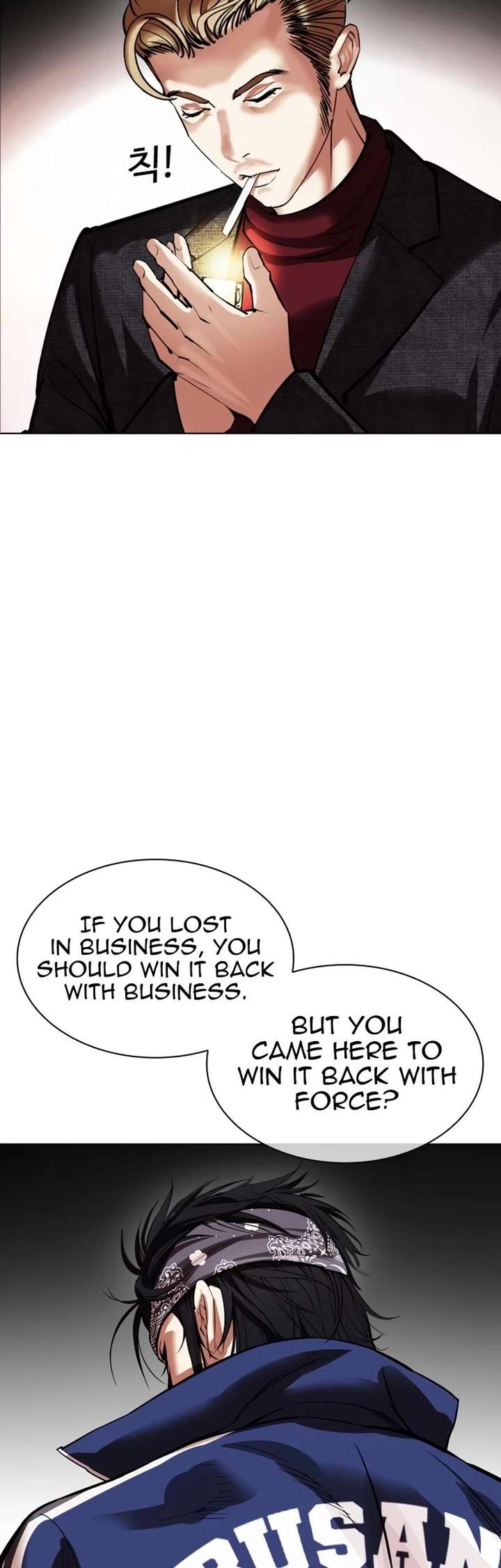 Lookism Chapter 535 - Page 6