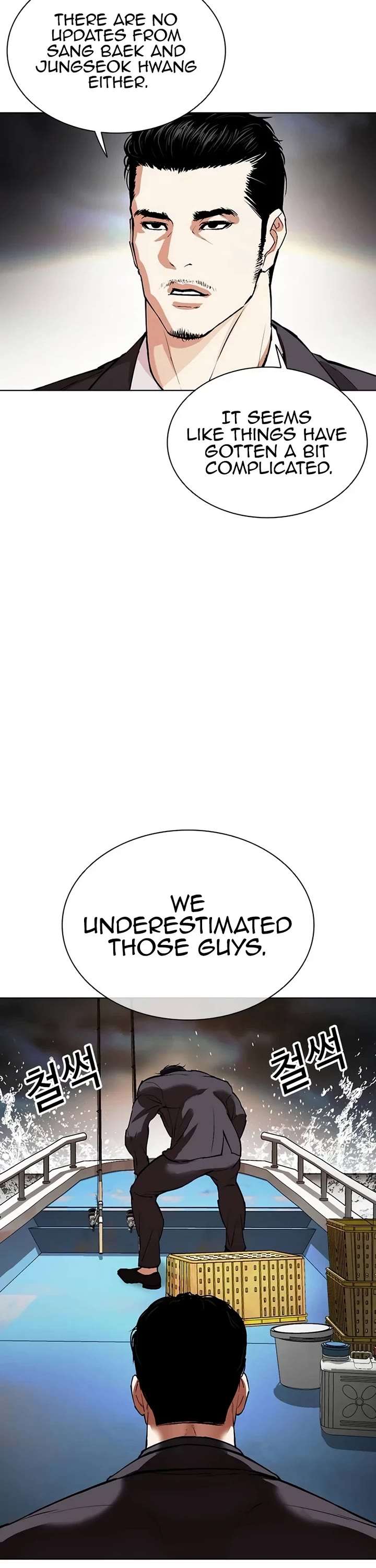 Lookism Chapter 539 - Page 106