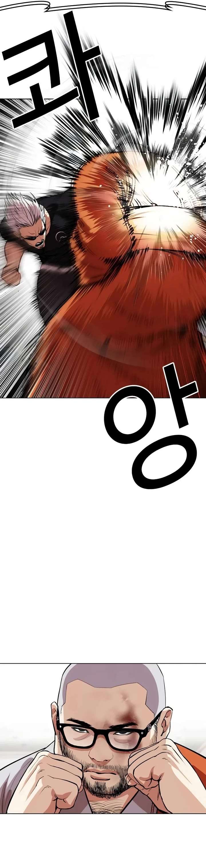 Lookism Chapter 539 - Page 48