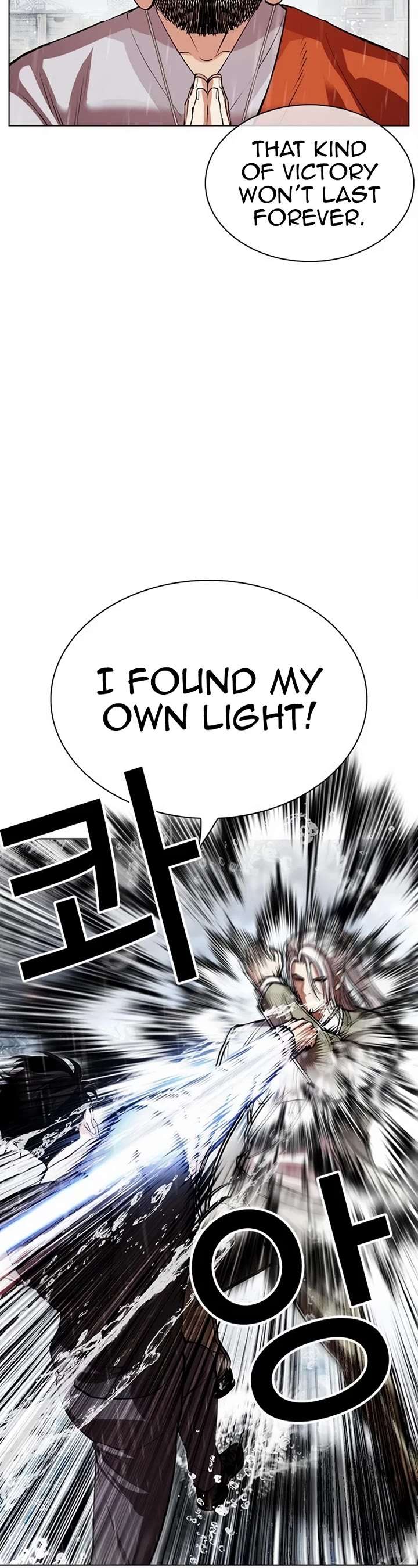 Lookism Chapter 542 - Page 24