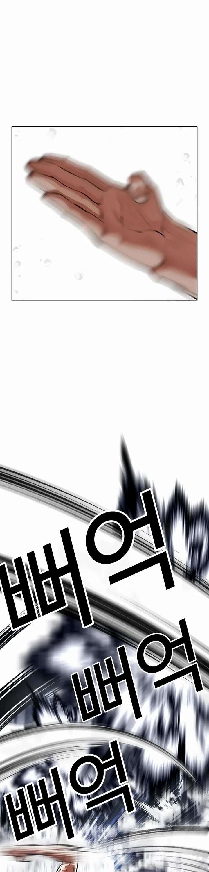 Lookism Chapter 544 - Page 51