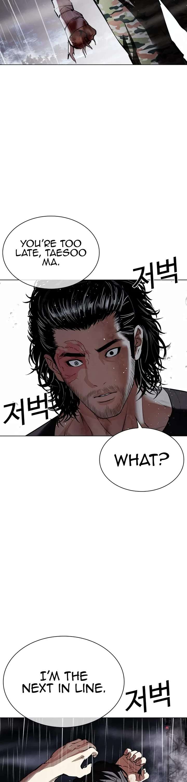 Lookism Chapter 544 - Page 87