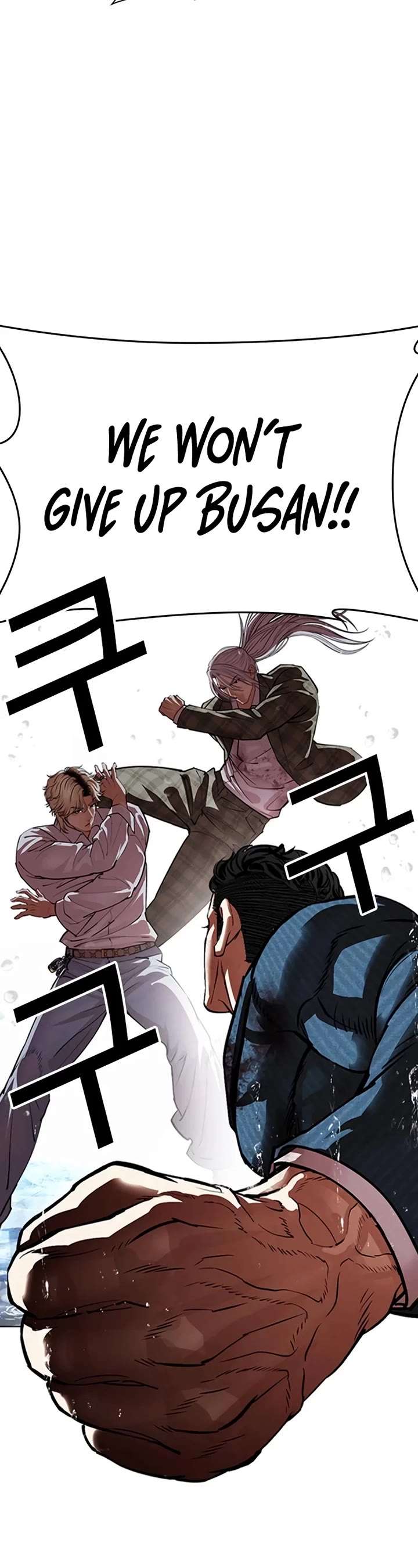 Lookism Chapter 545 - Page 64