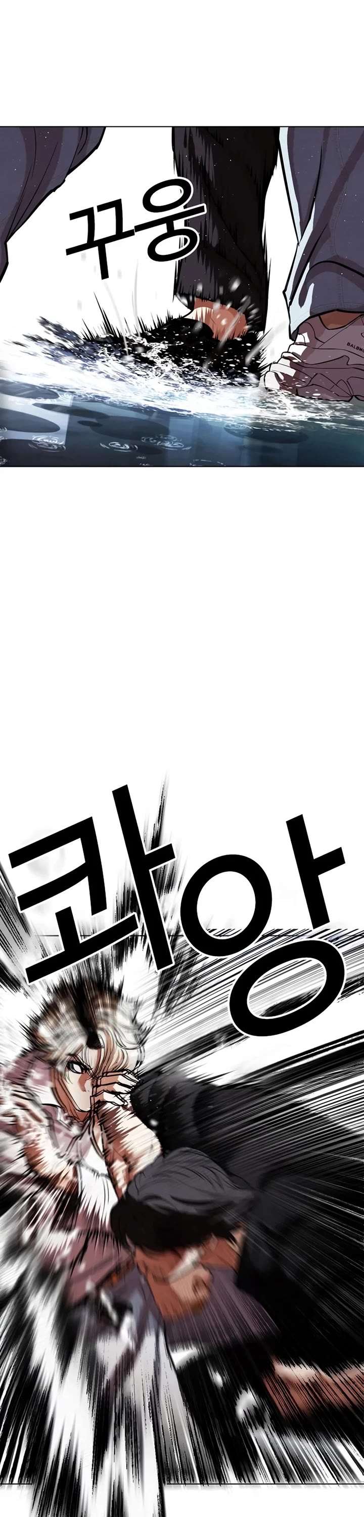 Lookism Chapter 545 - Page 71