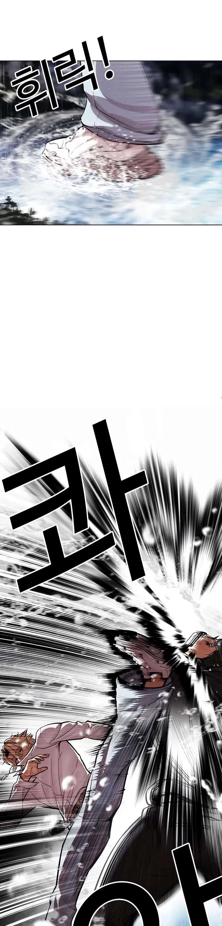 Lookism Chapter 545 - Page 83