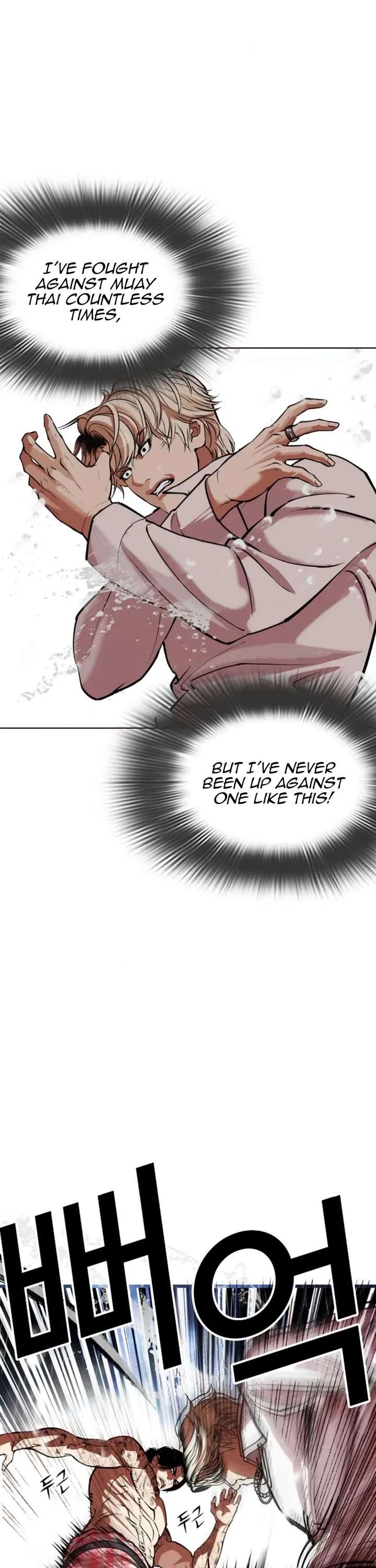 Lookism Chapter 546 - Page 26