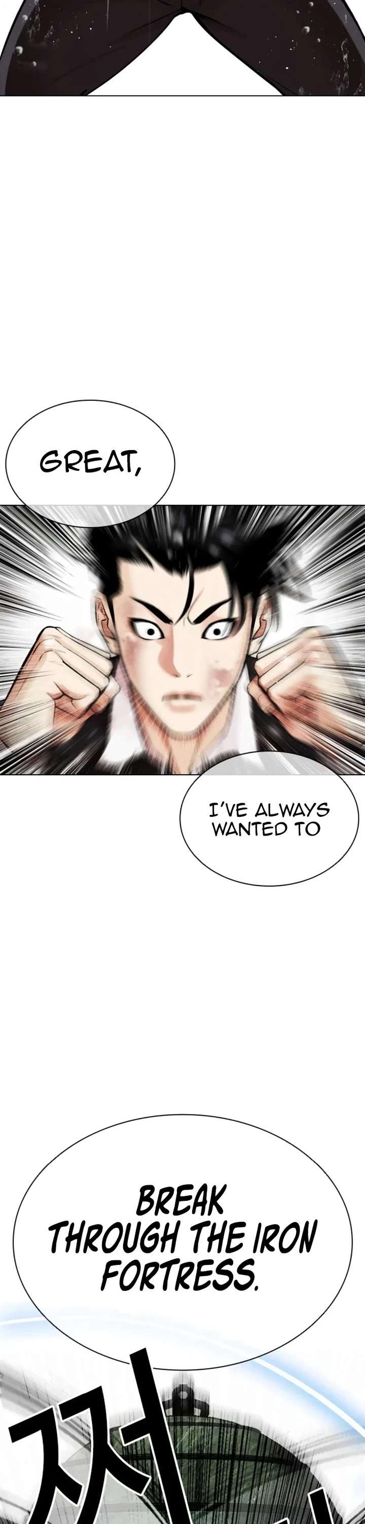 Lookism Chapter 546 - Page 41