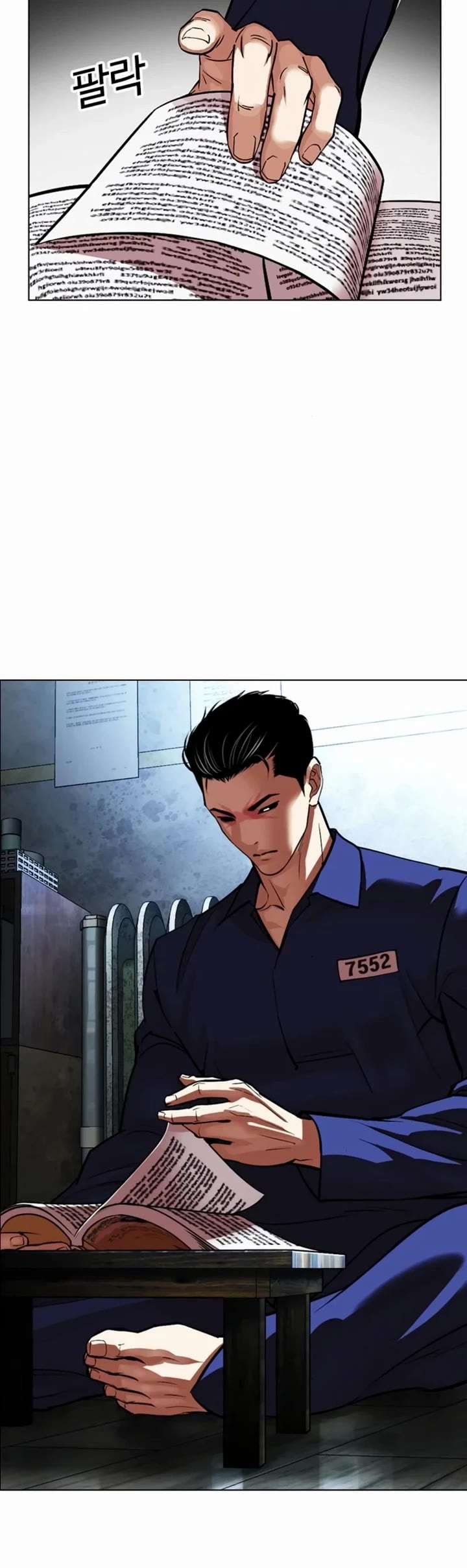 Lookism Chapter 546 - Page 48