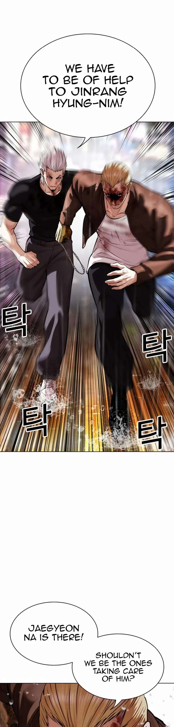 Lookism Chapter 546 - Page 82