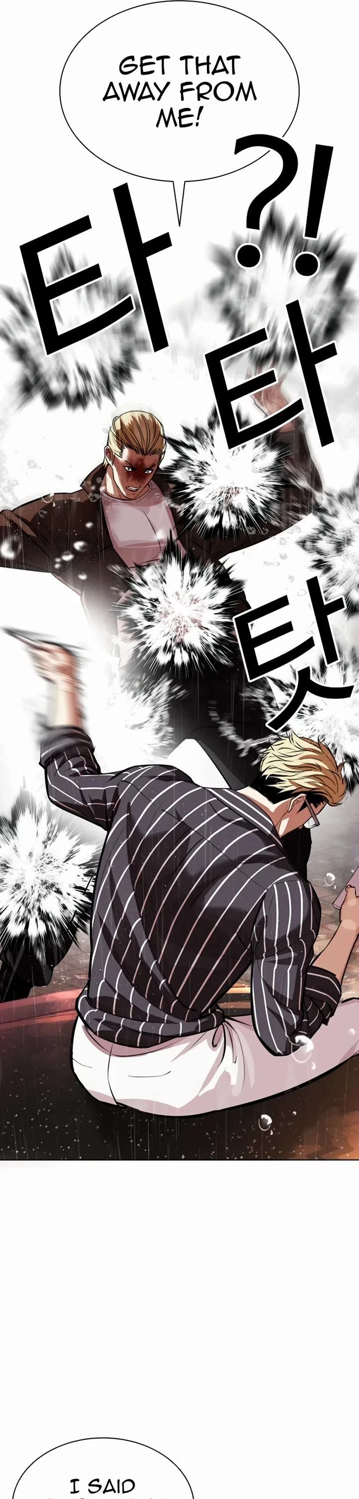 Lookism Chapter 547 - Page 15