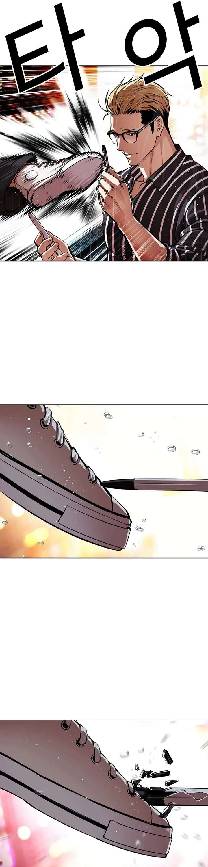 Lookism Chapter 547 - Page 20