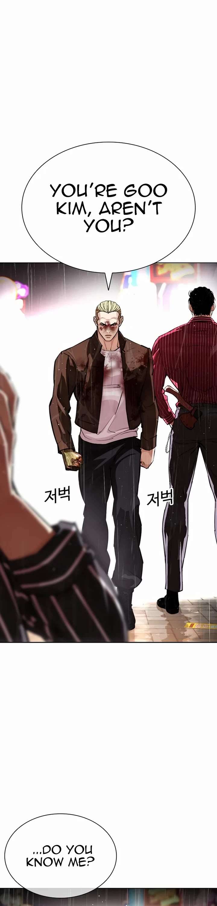 Lookism Chapter 547 - Page 7