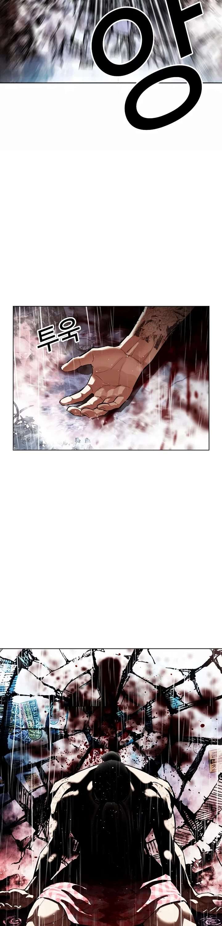 Lookism Chapter 548 - Page 42