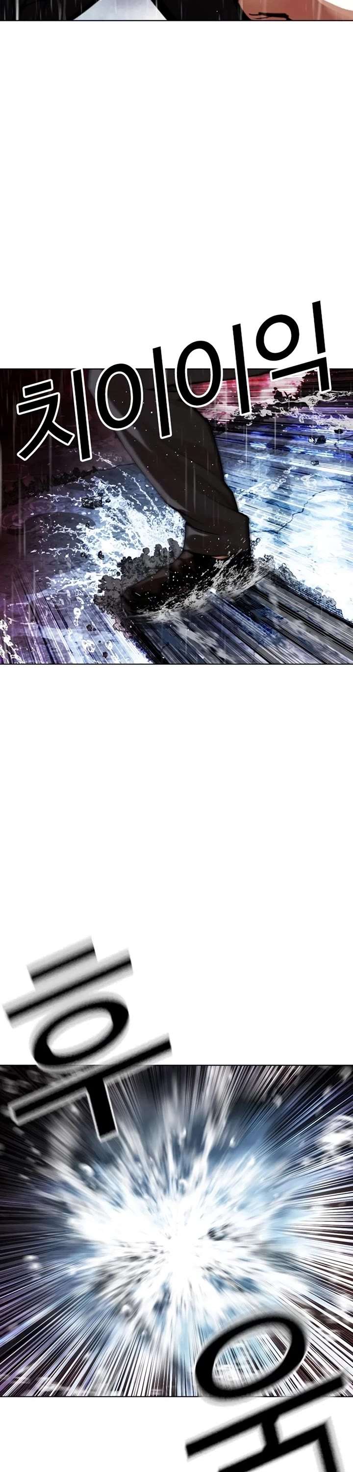 Lookism Chapter 548 - Page 77