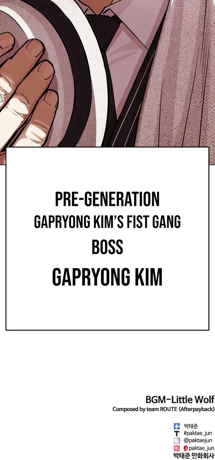 Lookism Chapter 549 - Page 83