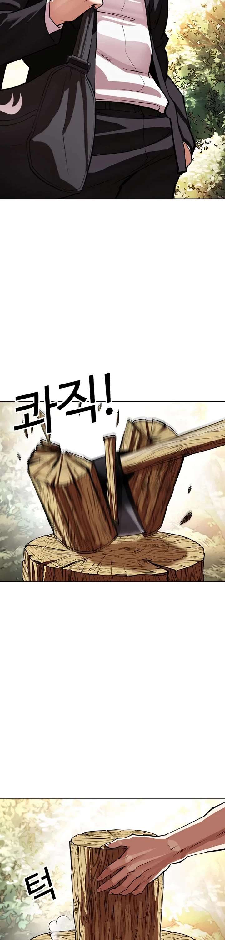 Lookism Chapter 550 - Page 83