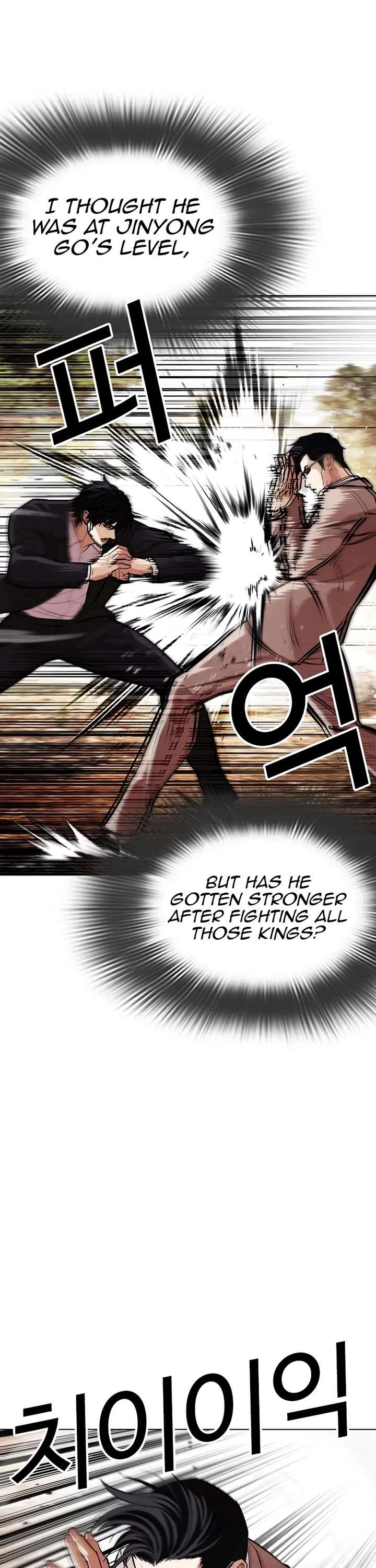 Lookism Chapter 551 - Page 12