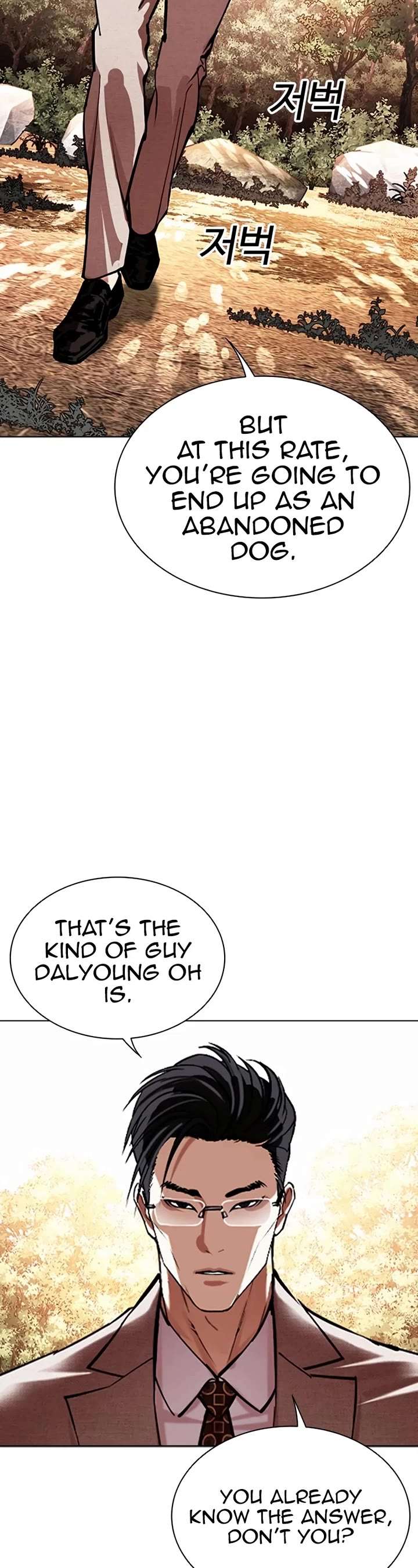 Lookism Chapter 551 - Page 25
