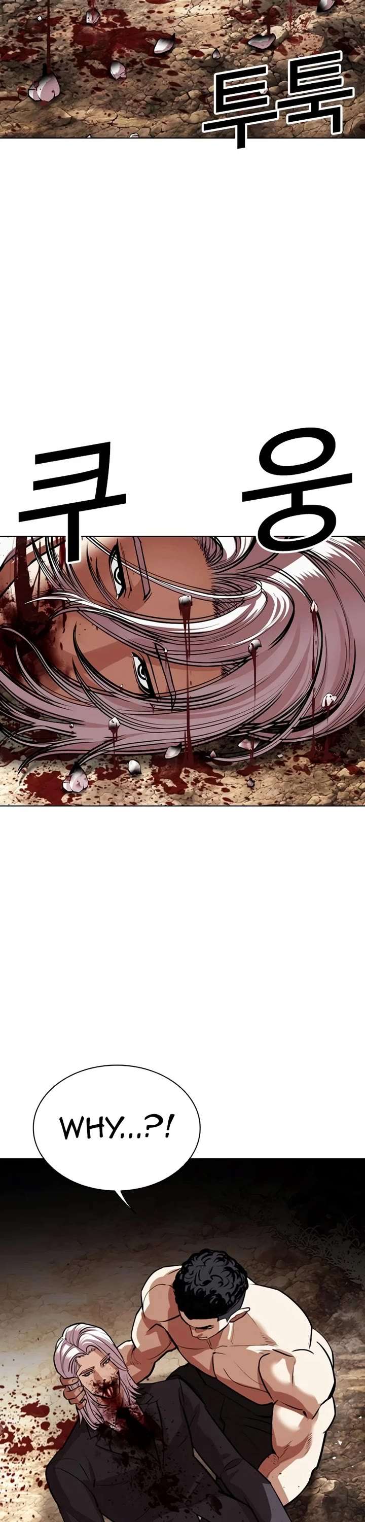 Lookism Chapter 551 - Page 63