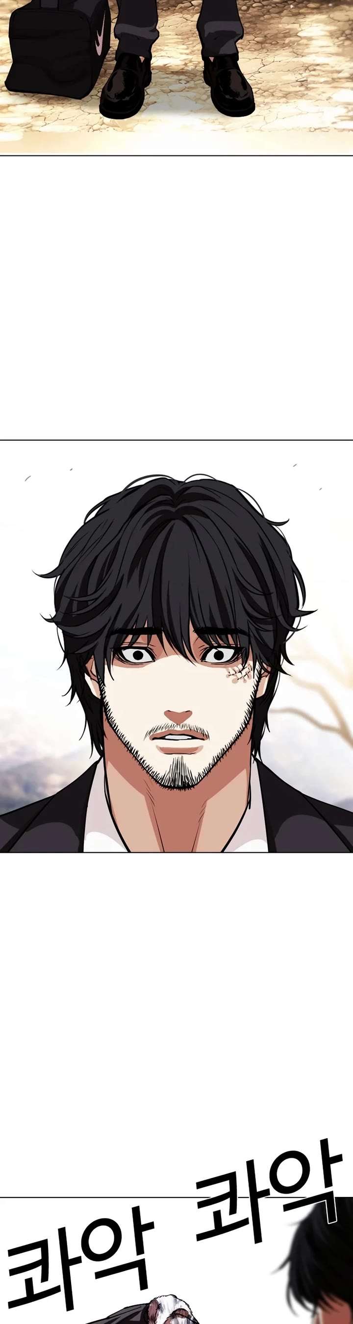 Lookism Chapter 551 - Page 75