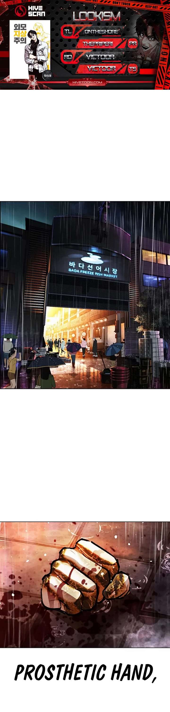 Lookism Chapter 553 - Page 1