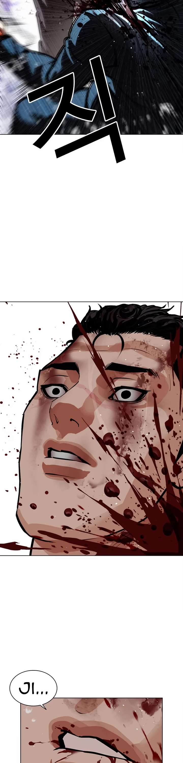 Lookism Chapter 553 - Page 12