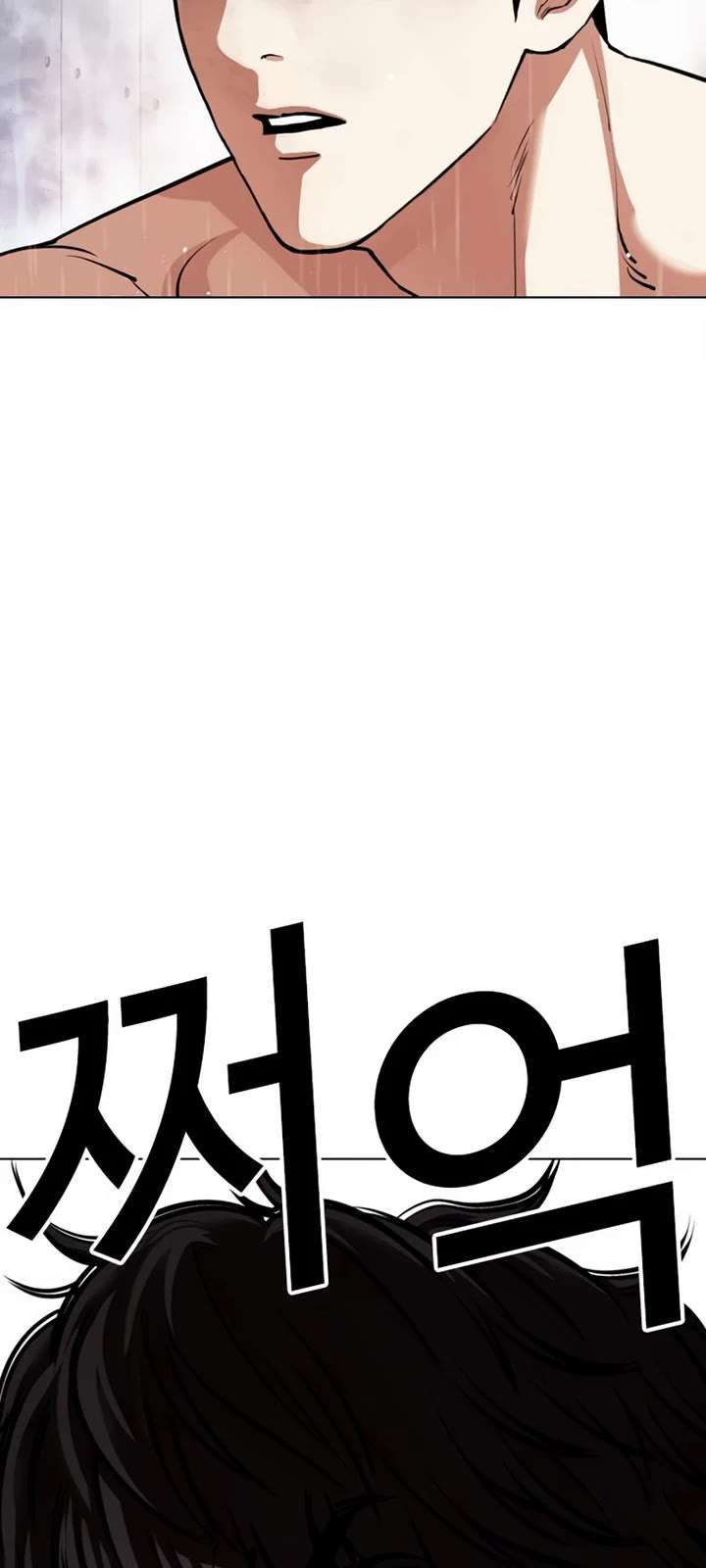 Lookism Chapter 553 - Page 62